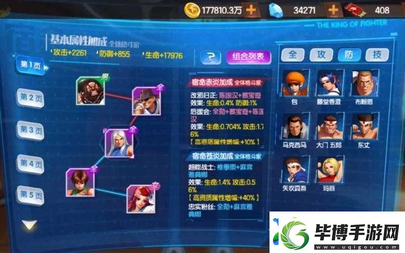 拳皇98终极之战OL-陈国汉如何获取及其眩晕几率为何让人捉摸不透 
