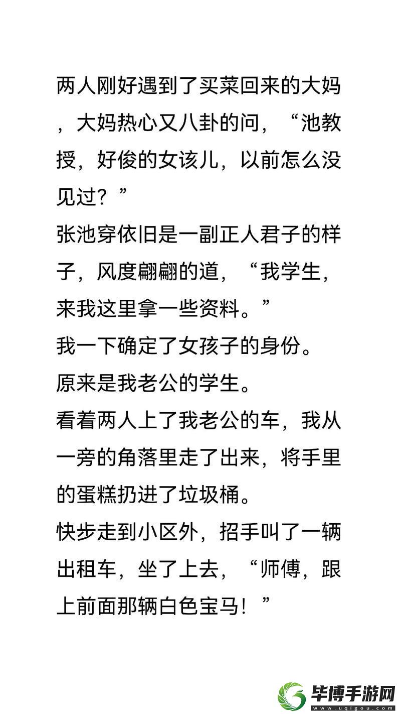 我当着我老公面给人c：背叛的真实故事 