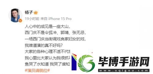 演员请就位3杨子演西门庆被评价太吓人